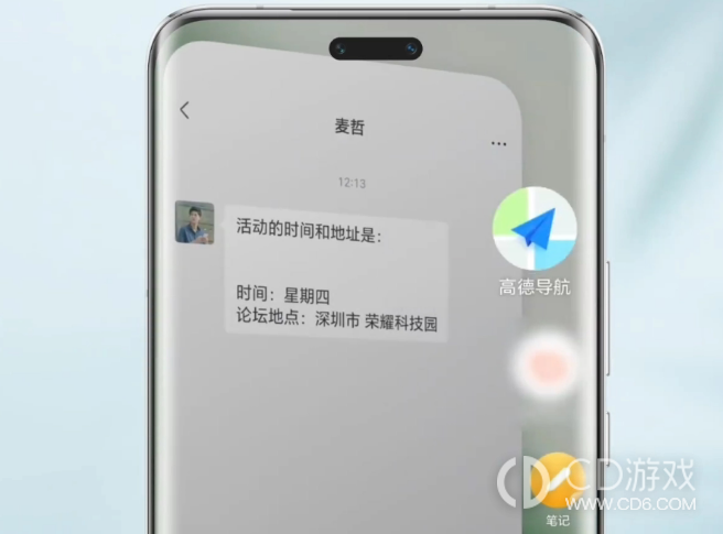 MagicOS8.0任意门是干嘛的?MagicOS8.0任意门是什么功能插图2