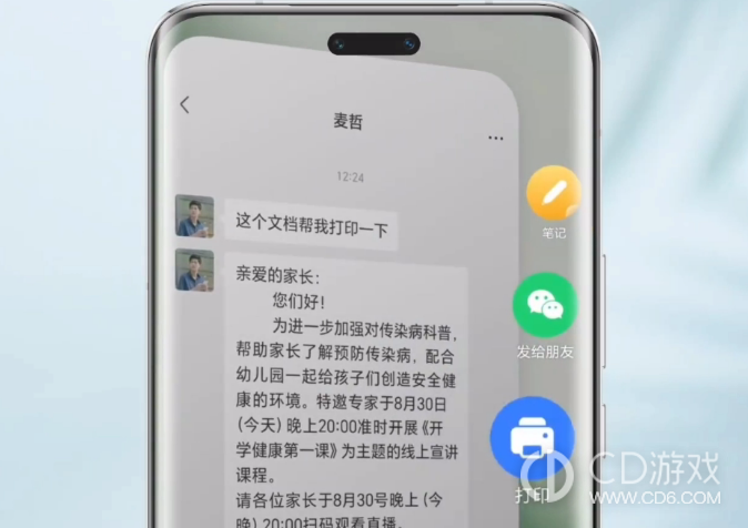 MagicOS8.0任意门是干嘛的?MagicOS8.0任意门是什么功能插图4