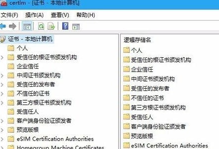 Win10系统怎么删除数字证书 Win10系统删除数字证书的方法插图6