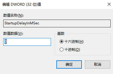 Win10系统怎么禁用延迟启动 Win10系统禁用延迟启动的方法插图10