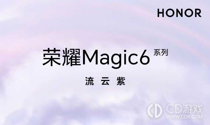 荣耀Magic6配色介绍?荣耀Magic6有几种颜色插图