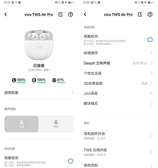 vivo TWS Air Pro蓝牙耳机值得购买吗 vivo TWS Air Pro蓝牙耳机开箱体验插图10