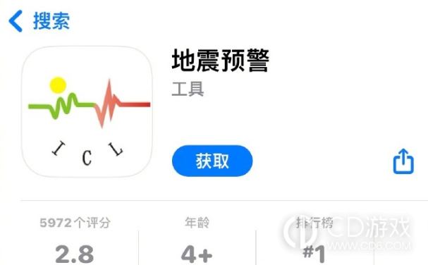 iPhone15Pro有地震预警吗?iPhone15Pro怎么设置地震预警插图2