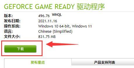 Win11地平线5打不开怎么办？win11地平线5进不去问题解析插图6