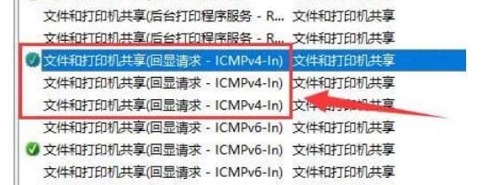 win10防火墙允许ping在哪里设置 win10防火墙允许ping的设置方法插图6