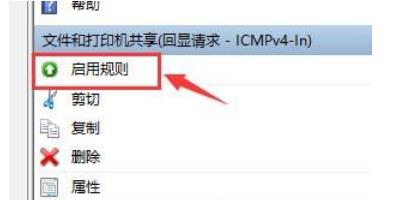 win10防火墙允许ping在哪里设置 win10防火墙允许ping的设置方法插图8