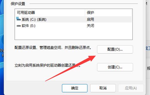 win11系统怎么还原到指定日期 win11系统还原到指定日期的方法插图4