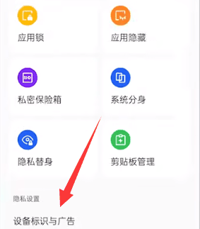 一加ace3关闭广告方法?一加ace3怎么关闭广告插图8