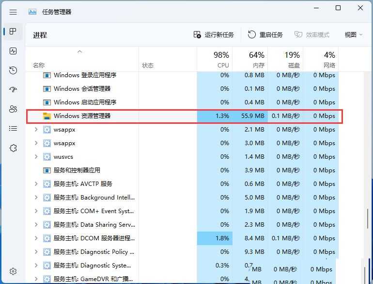 win11双击文件夹没反应怎么办? win11文件夹双击无反应的解决方法插图6