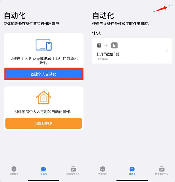 微信惊现新功能全新的锁定操作教程插图14