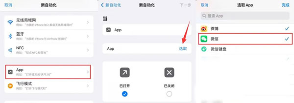 微信惊现新功能全新的锁定操作教程插图16