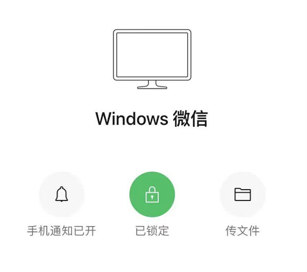 微信惊现新功能全新的锁定操作教程插图6