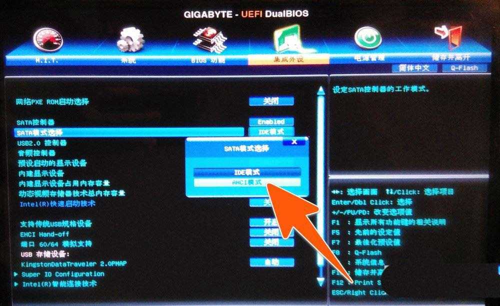 技嘉主板ahci模式怎么开启? 技嘉主板通过bios设置ahci模式的技巧插图6