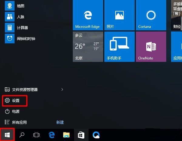 win10系统mac地址怎么查看 win10系统mac地址查询方法插图