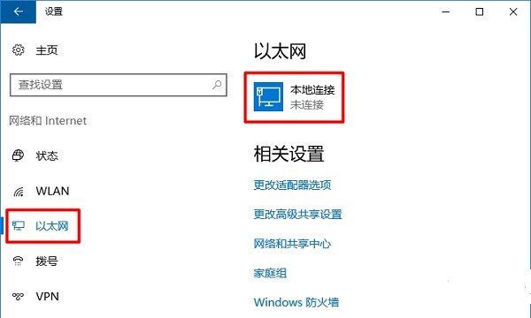 win10系统mac地址怎么查看 win10系统mac地址查询方法插图4