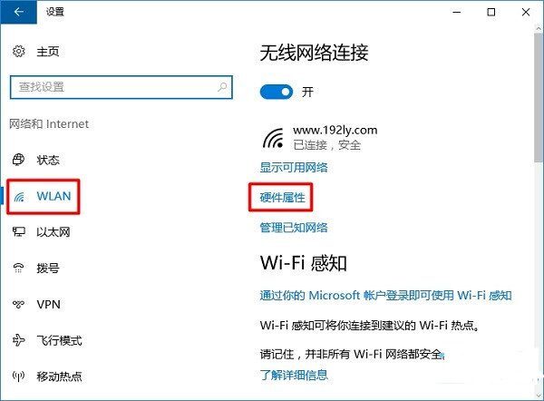 win10系统mac地址怎么查看 win10系统mac地址查询方法插图6