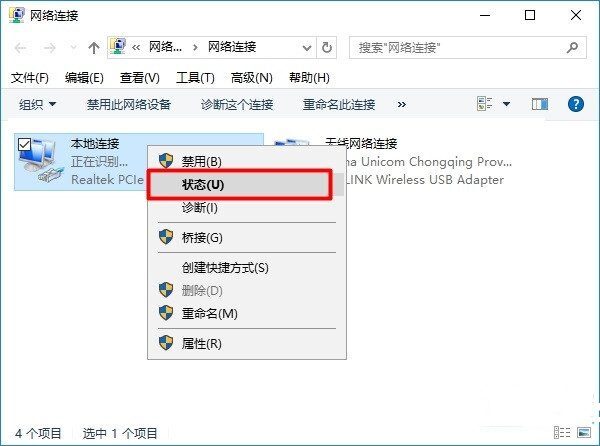 win10系统mac地址怎么查看 win10系统mac地址查询方法插图12