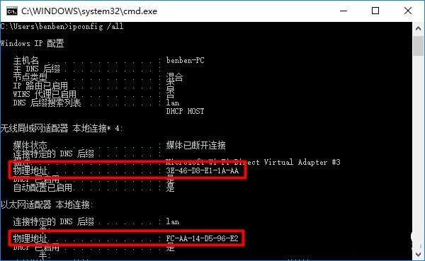 win10系统mac地址怎么查看 win10系统mac地址查询方法插图22