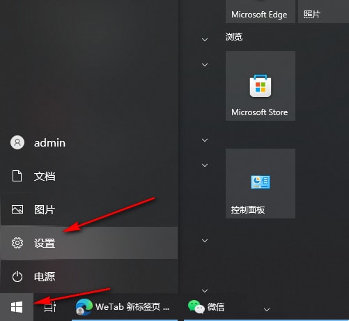 win10怎么单独设置软件声音 win10单独设置软件声音方法插图