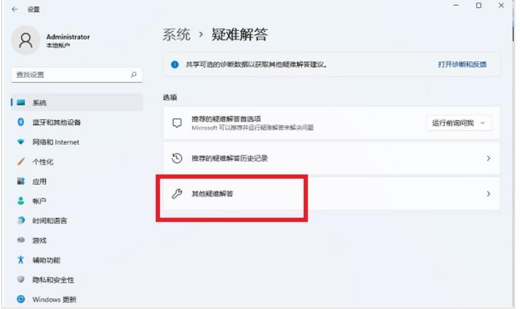 win11无法录制声音怎么办 win11不能录制声音的三种解决方法插图