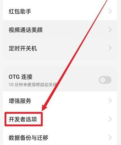 oppofindx7关闭5g网络方法?oppofindx7怎么关闭5g网络插图4