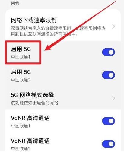 oppofindx7关闭5g网络方法?oppofindx7怎么关闭5g网络插图6