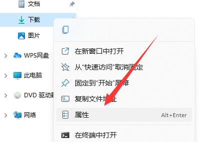 Win11下载文件怎么更改下载路径?Win11下载文件修改下载路径的方法插图10