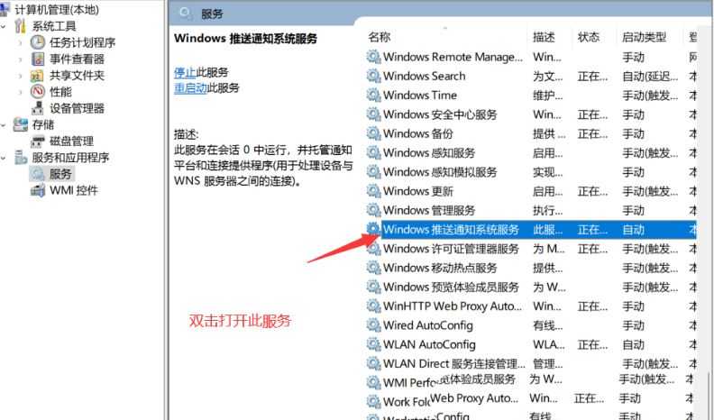 win11右下角网络不弹出面板怎么办? Win11打不开右下网卡声卡面板解决办法插图16