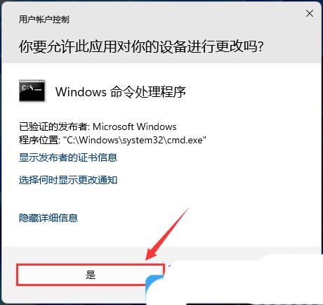 win11右下角网络不弹出面板怎么办? Win11打不开右下网卡声卡面板解决办法插图24