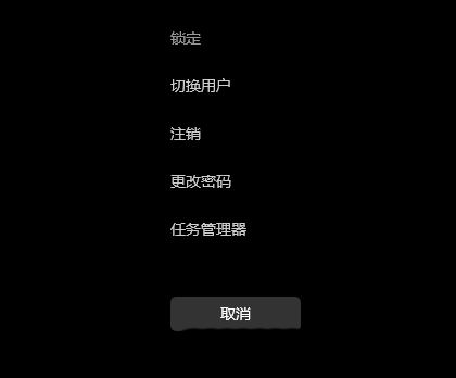 win11右下角网络不弹出面板怎么办? Win11打不开右下网卡声卡面板解决办法插图2