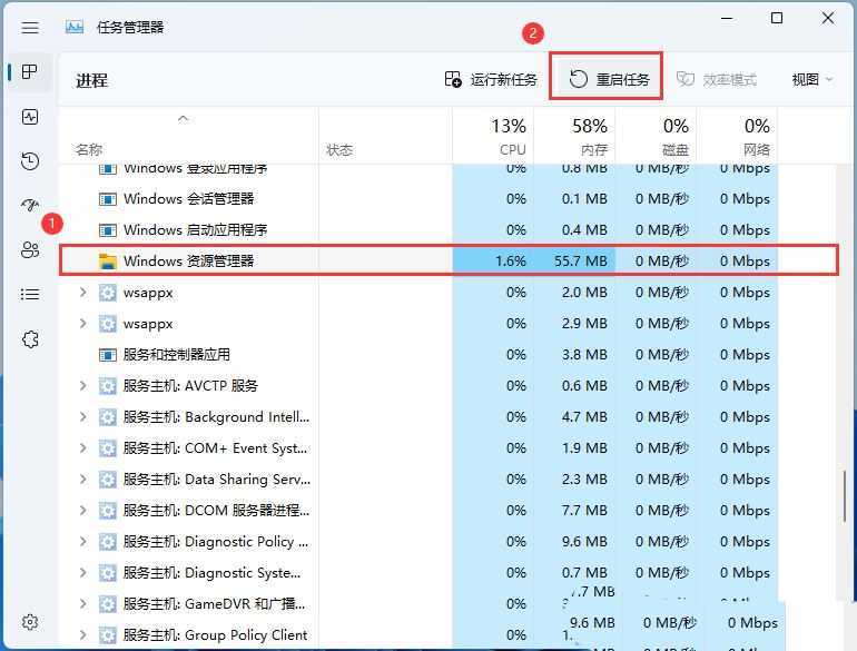 win11右下角网络不弹出面板怎么办? Win11打不开右下网卡声卡面板解决办法插图6