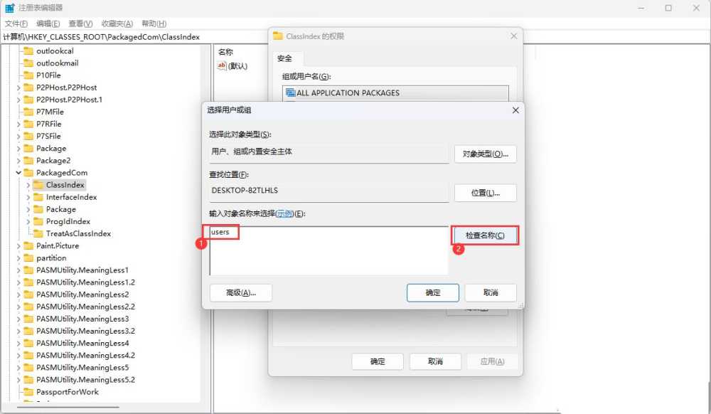 Win11无权访问桌面文件怎么办? win11显示无法访问文档的解决办法插图10