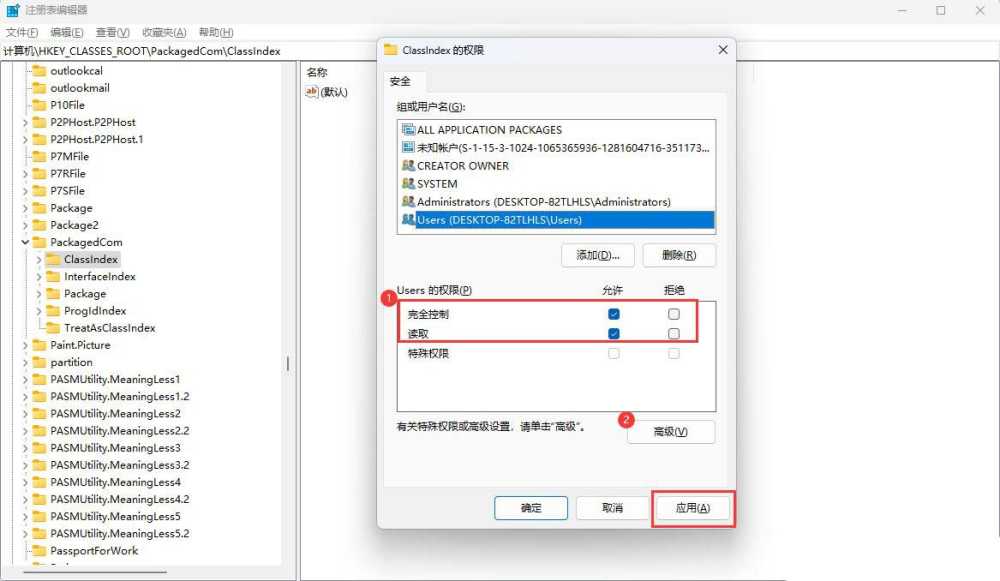 Win11无权访问桌面文件怎么办? win11显示无法访问文档的解决办法插图14