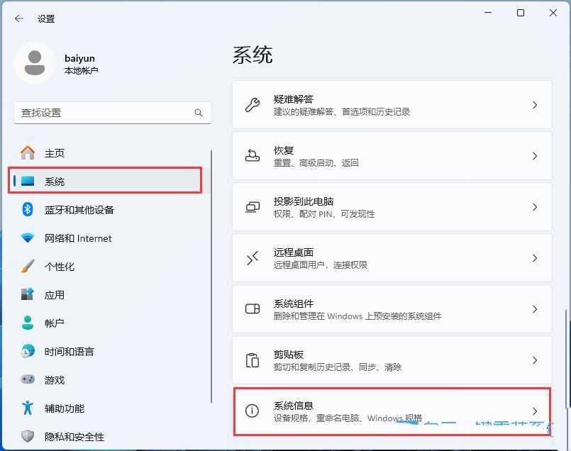 Win11误删文件怎么恢复? Win11还原Windows文件和设置的用法插图2