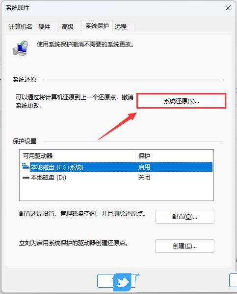 Win11误删文件怎么恢复? Win11还原Windows文件和设置的用法插图8