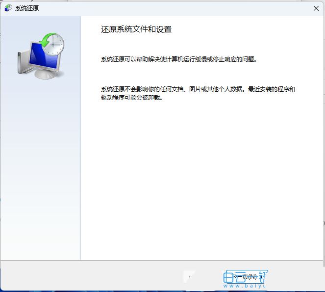 Win11误删文件怎么恢复? Win11还原Windows文件和设置的用法插图10