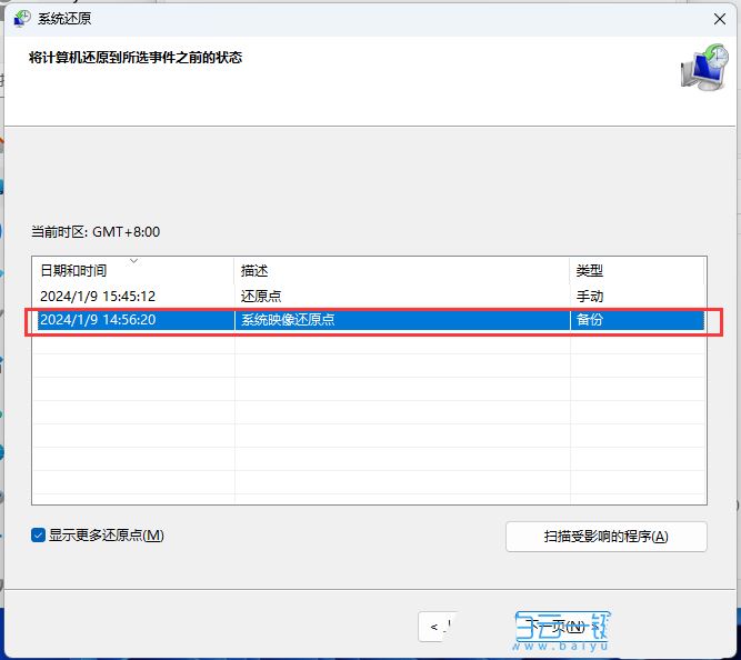 Win11误删文件怎么恢复? Win11还原Windows文件和设置的用法插图14