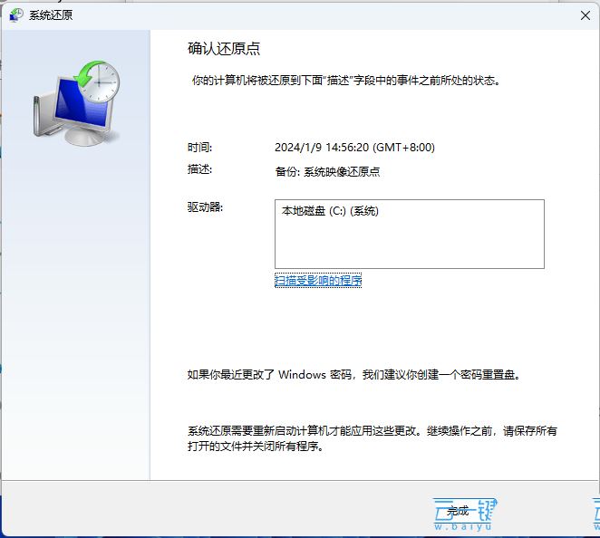 Win11误删文件怎么恢复? Win11还原Windows文件和设置的用法插图18