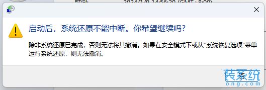 Win11误删文件怎么恢复? Win11还原Windows文件和设置的用法插图20