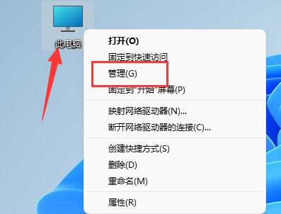 Win11鼠标自动漂移怎么办 Win11鼠标自动漂移解决方法插图