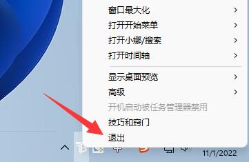 Win11鼠标自动漂移怎么办 Win11鼠标自动漂移解决方法插图8