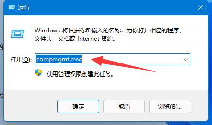 win11共享提示输入网络凭据怎么办 win11共享提示输入网络凭据解决方法插图2