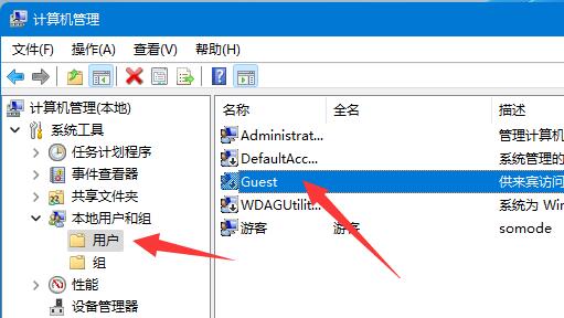 win11共享提示输入网络凭据怎么办 win11共享提示输入网络凭据解决方法插图4