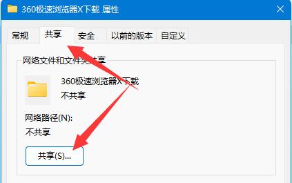 win11共享提示输入网络凭据怎么办 win11共享提示输入网络凭据解决方法插图10