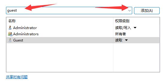 win11共享提示输入网络凭据怎么办 win11共享提示输入网络凭据解决方法插图12