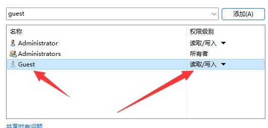 win11共享提示输入网络凭据怎么办 win11共享提示输入网络凭据解决方法插图14