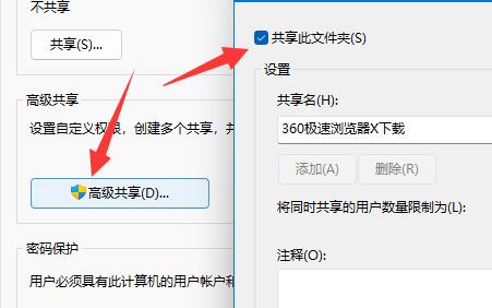 win11共享提示输入网络凭据怎么办 win11共享提示输入网络凭据解决方法插图16