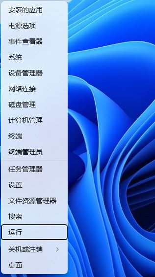 Win11系统配置工具怎么设置启动菜单超时插图2