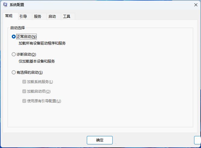 Win11系统配置工具怎么设置启动菜单超时插图6