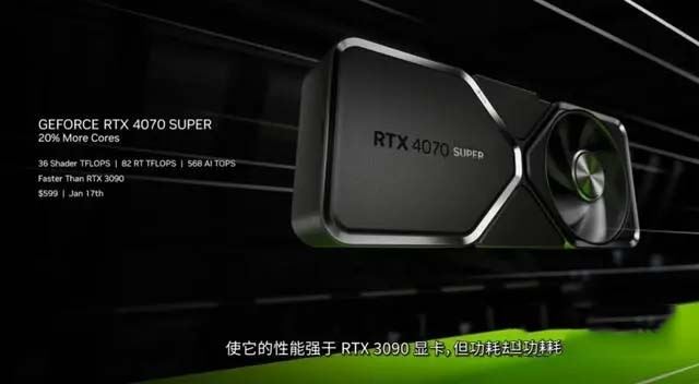 RTX4080Super和RTX4090差距大吗 RTX4080Super和RTX4090对比详解插图